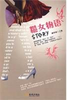 糙女物语