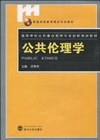 公共伦理学