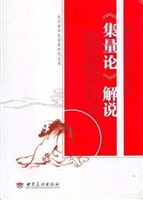 《集量论》解说