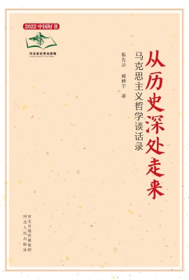 从历史深处走来——马