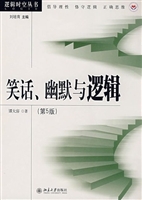 笑话、幽默与逻辑(第5