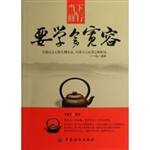 当下的修行——要学会