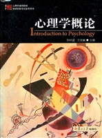 心理学概论