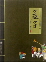 中华传统美德校本教材