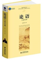时光文库-论语白话全