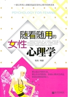 随看随用的女性心理学