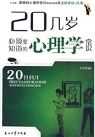 20几岁必须要知道的心