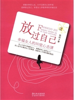 放过自己——幸福女人