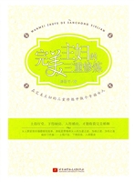 完美主妇的三重修炼