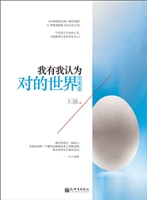 致青春——我有我认为