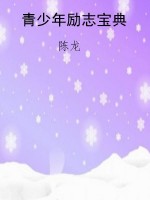 青少年励志宝典