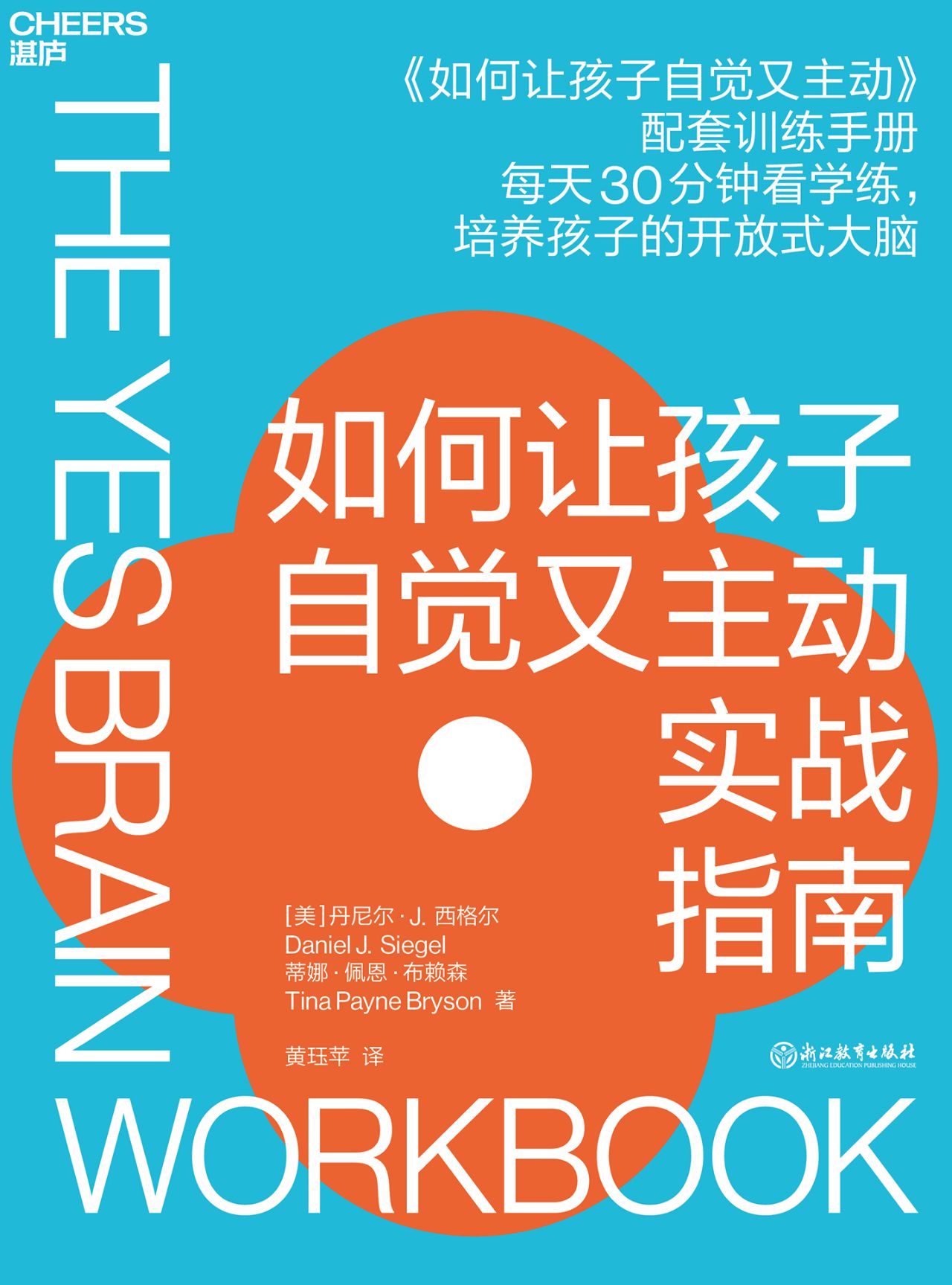 如何让孩子自觉又主动