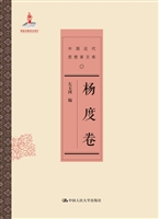 中国近代思想家文库—