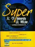 大学SUPER法则