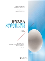 致青春——我有我认为