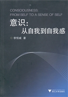 意识