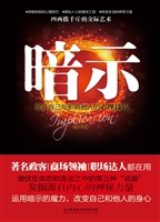 暗示