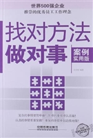 找对方法做对事（案例实