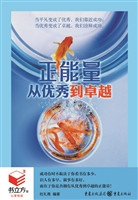 从优秀到卓越
