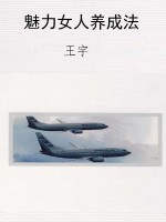 魅力女人养成法