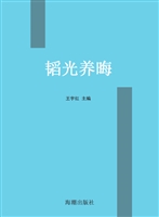 韬光养晦