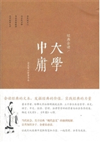 大学·中庸