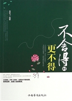 不舍得时更不得