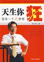 天生你狂——我有一个