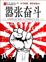 嚣张奋斗
