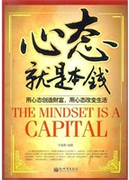 心态就是本钱