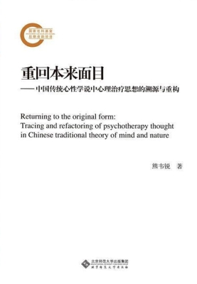 重回本来面目——中国