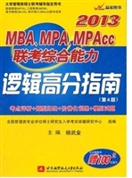 2013MBA、MPA、MPAcc