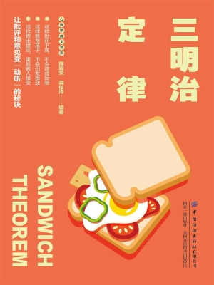 三明治定律