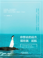 你想去的远方，现在就起