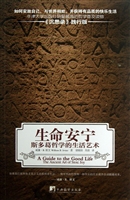 生命安宁