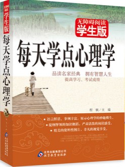 无障碍阅读：学生版每天