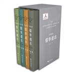 20世纪儒学通志