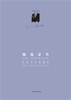 魔鬼家书