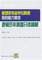 管理类专业学位联考综