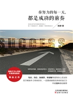 你努力的每一天，都是成