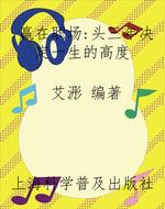 赢在职场：头三年决定一