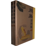周易（彩图版）
