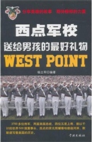 西点军校送给男孩的最