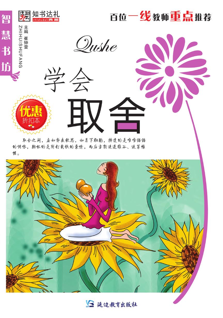 学会取舍