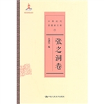 中国近代思想家文库·