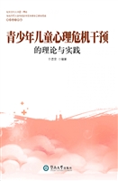 青少年儿童心理危机干