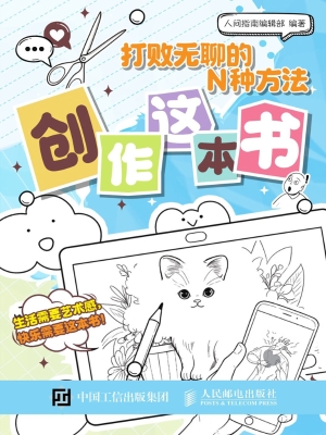 打败无聊的N种方法：创