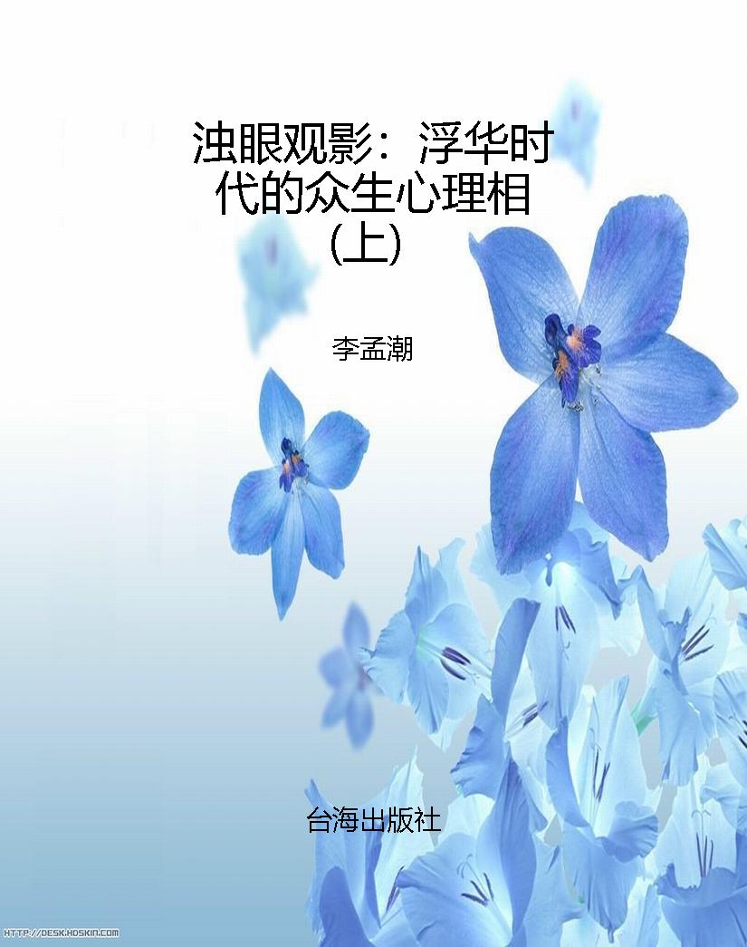 浊眼观影：浮华时代的众