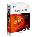 时光文库-优秀是一种