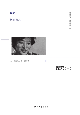 探究（一）